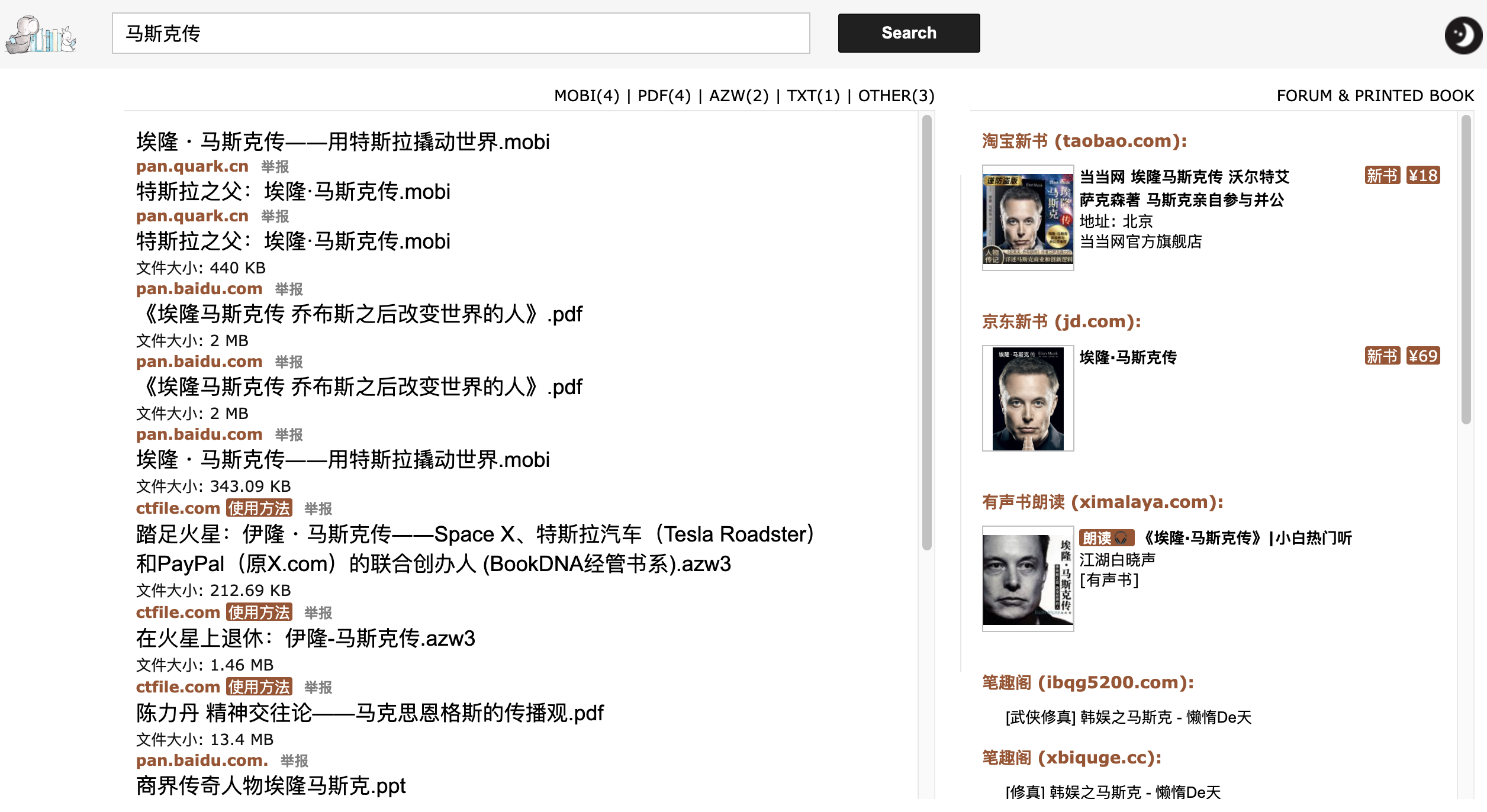 jiumodiary search 马斯克传 page Screenshot