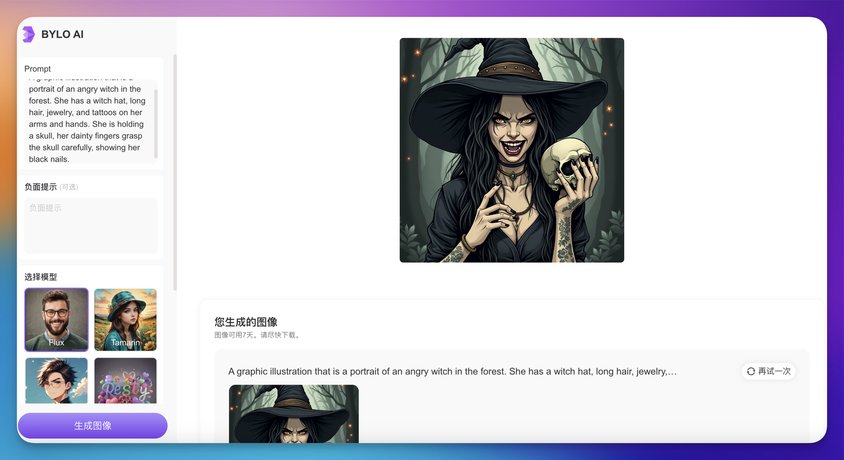 BYLO AI Example Image