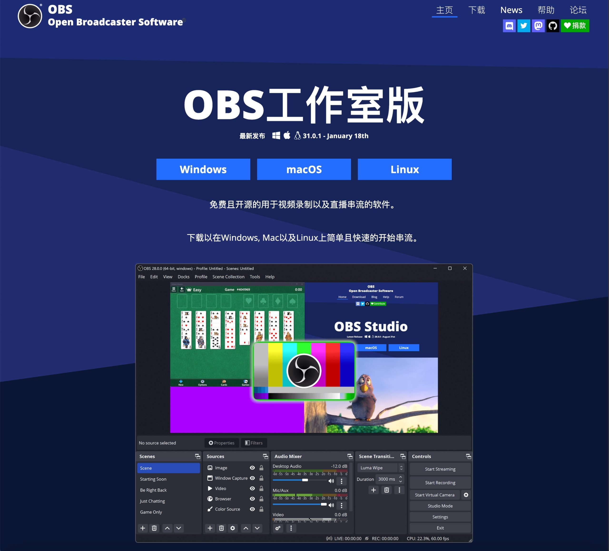 OBS Homepage Screenshort